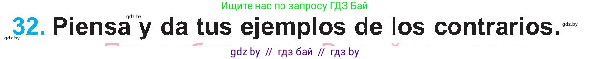 Испанский язык, 5 класс Учебник, автор: Гриневич Елена Карловна, издательство Вышэйшая школа, Минск, 2015, оранжевого цвета, Часть 2, страница 92, номер 32, Условие