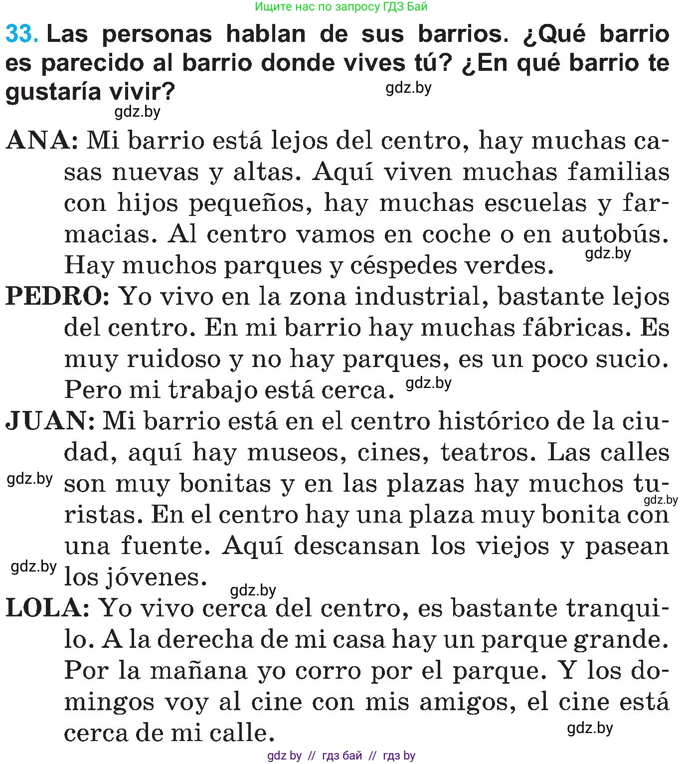 Испанский язык, 5 класс Учебник, автор: Гриневич Елена Карловна, издательство Вышэйшая школа, Минск, 2015, оранжевого цвета, Часть 2, страница 93, номер 33, Условие