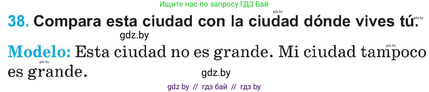 Испанский язык, 5 класс Учебник, автор: Гриневич Елена Карловна, издательство Вышэйшая школа, Минск, 2015, оранжевого цвета, Часть 2, страница 96, номер 38, Условие