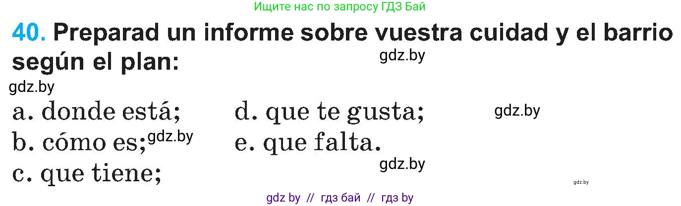Испанский язык, 5 класс Учебник, автор: Гриневич Елена Карловна, издательство Вышэйшая школа, Минск, 2015, оранжевого цвета, Часть 2, страница 96, номер 40, Условие