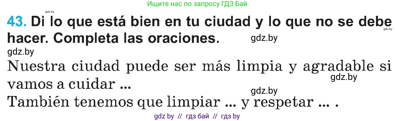 Испанский язык, 5 класс Учебник, автор: Гриневич Елена Карловна, издательство Вышэйшая школа, Минск, 2015, оранжевого цвета, Часть 2, страница 98, номер 43, Условие