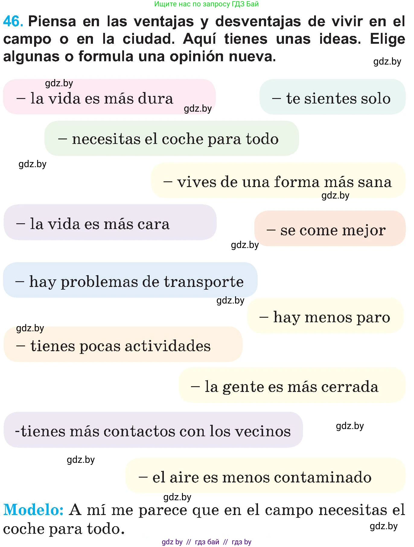 Испанский язык, 5 класс Учебник, автор: Гриневич Елена Карловна, издательство Вышэйшая школа, Минск, 2015, оранжевого цвета, Часть 2, страница 99, номер 46, Условие