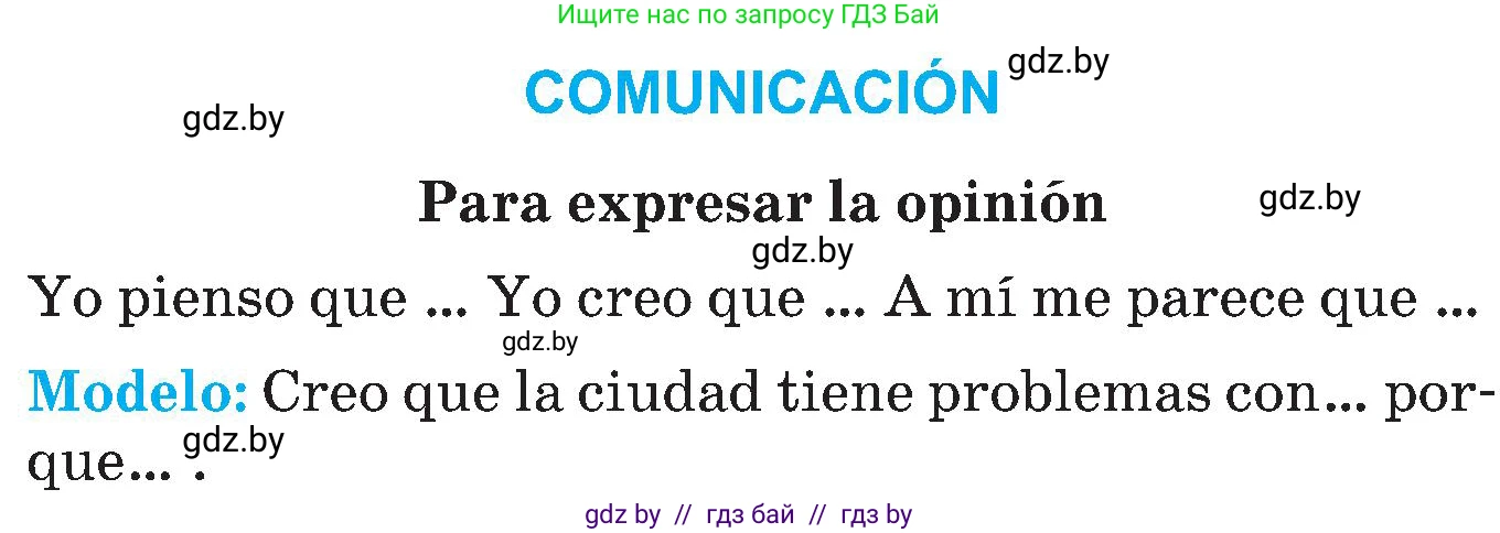 Испанский язык, 5 класс Учебник, автор: Гриневич Елена Карловна, издательство Вышэйшая школа, Минск, 2015, оранжевого цвета, Часть 2, страница 99, номер 46, Условие (продолжение 2)