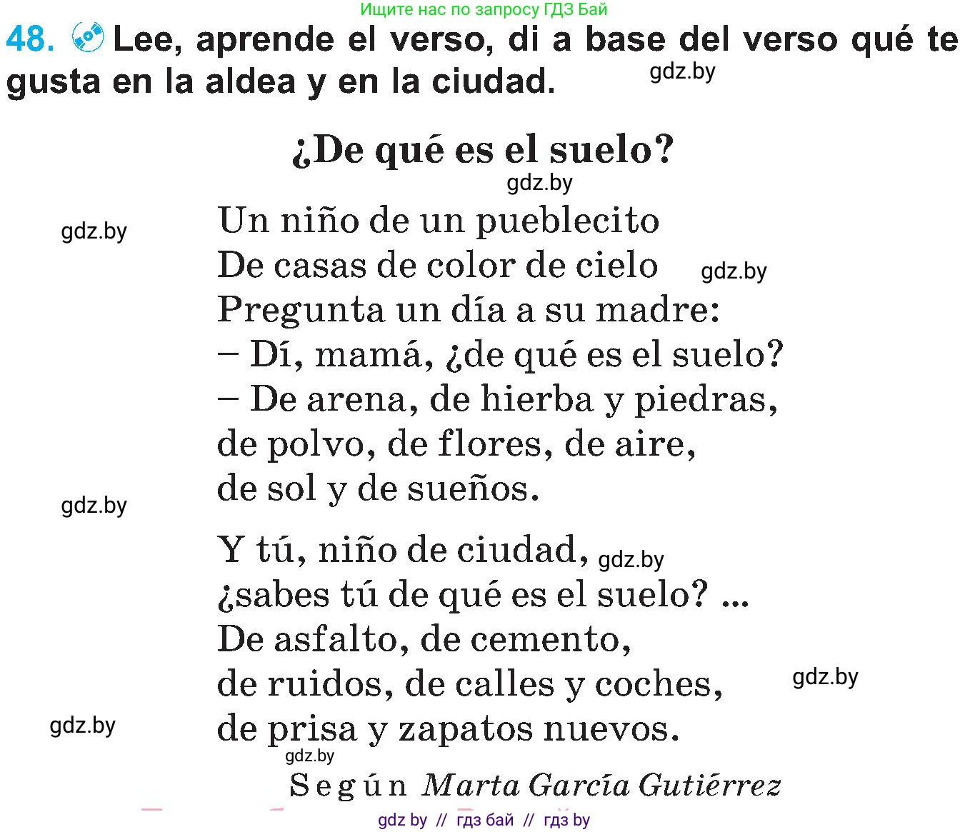 Испанский язык, 5 класс Учебник, автор: Гриневич Елена Карловна, издательство Вышэйшая школа, Минск, 2015, оранжевого цвета, Часть 2, страница 100, номер 48, Условие