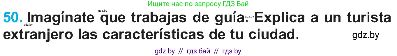 Испанский язык, 5 класс Учебник, автор: Гриневич Елена Карловна, издательство Вышэйшая школа, Минск, 2015, оранжевого цвета, Часть 2, страница 101, номер 50, Условие