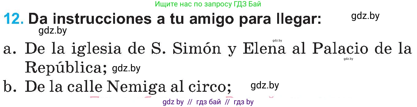 Испанский язык, 5 класс Учебник, автор: Гриневич Елена Карловна, издательство Вышэйшая школа, Минск, 2015, оранжевого цвета, Часть 2, страница 107, номер 12, Условие