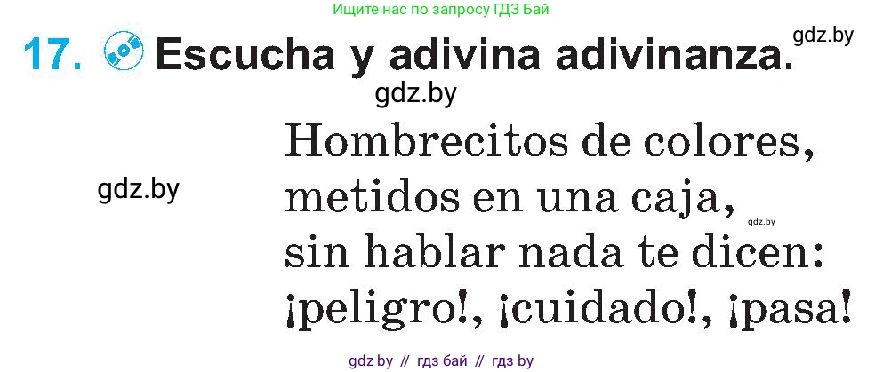 Испанский язык, 5 класс Учебник, автор: Гриневич Елена Карловна, издательство Вышэйшая школа, Минск, 2015, оранжевого цвета, Часть 2, страница 110, номер 17, Условие