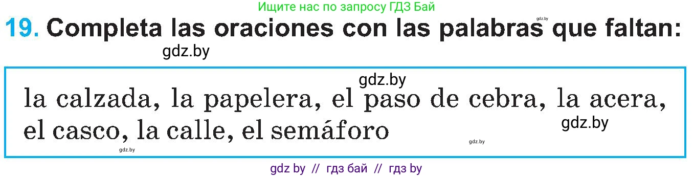 Испанский язык, 5 класс Учебник, автор: Гриневич Елена Карловна, издательство Вышэйшая школа, Минск, 2015, оранжевого цвета, Часть 2, страница 110, номер 19, Условие