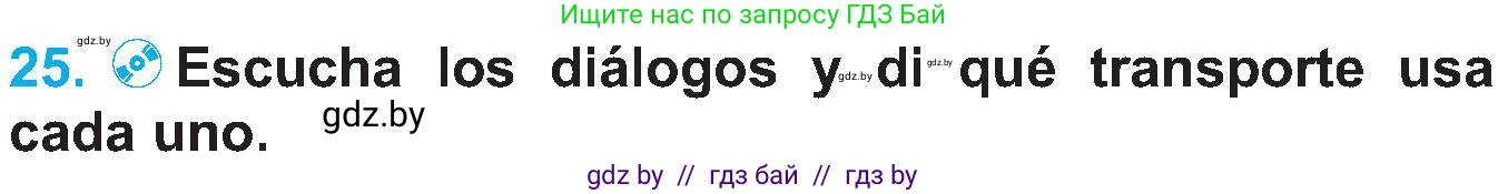 Испанский язык, 5 класс Учебник, автор: Гриневич Елена Карловна, издательство Вышэйшая школа, Минск, 2015, оранжевого цвета, Часть 2, страница 112, номер 25, Условие