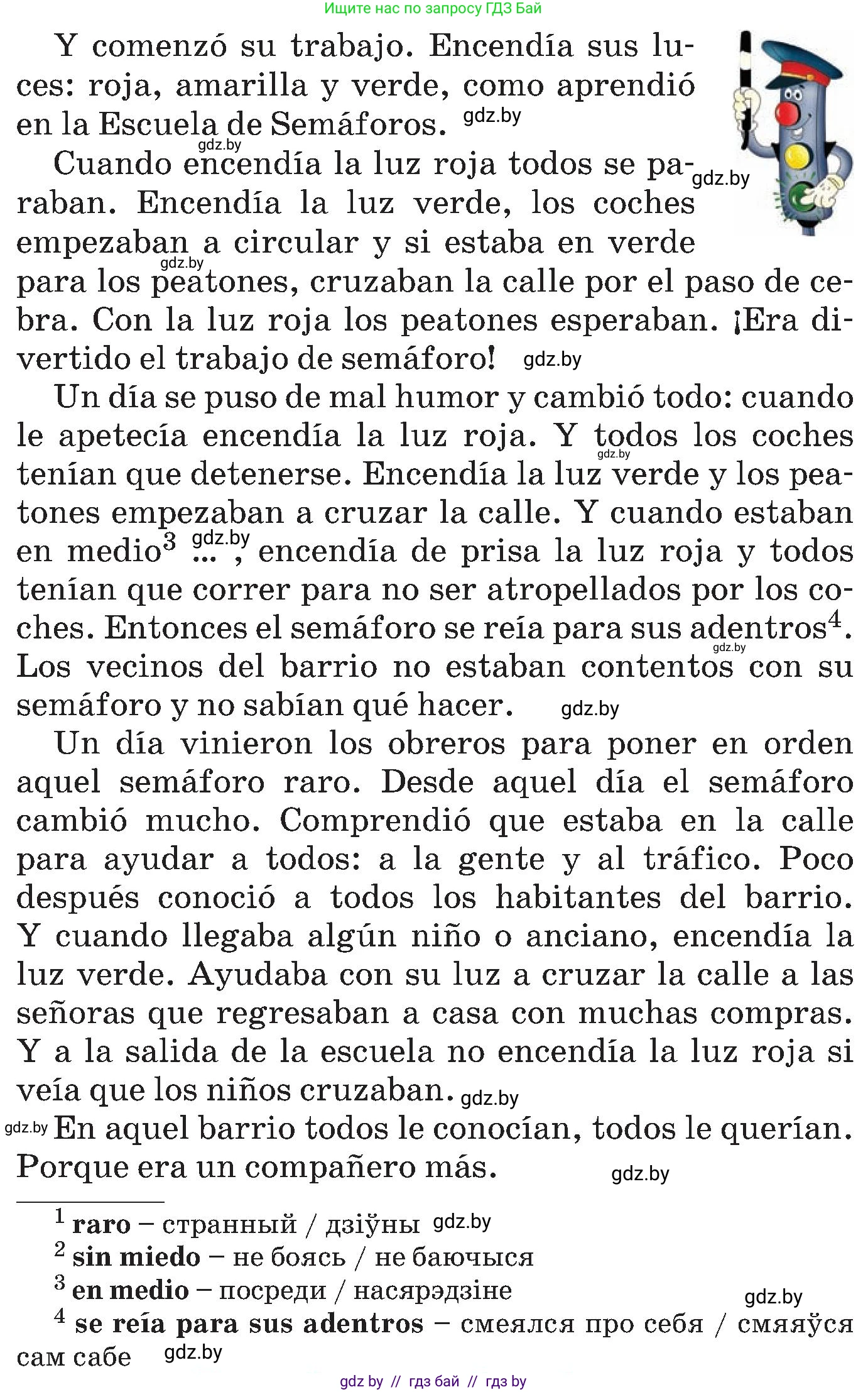 Испанский язык, 5 класс Учебник, автор: Гриневич Елена Карловна, издательство Вышэйшая школа, Минск, 2015, оранжевого цвета, Часть 2, страница 114, номер 32, Условие (продолжение 2)