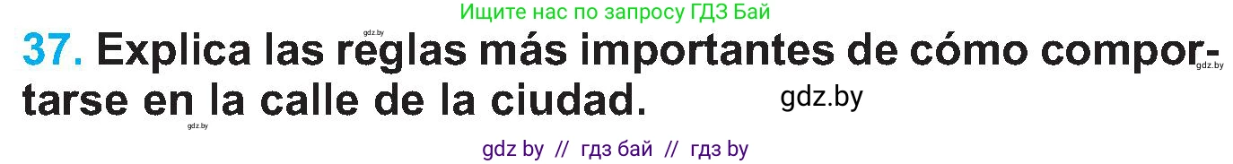 Испанский язык, 5 класс Учебник, автор: Гриневич Елена Карловна, издательство Вышэйшая школа, Минск, 2015, оранжевого цвета, Часть 2, страница 116, номер 37, Условие
