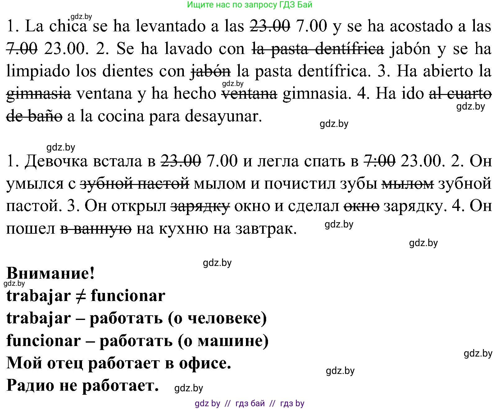 Испанский язык, 5 класс Учебник, автор: Гриневич Елена Карловна, издательство Вышэйшая школа, Минск, 2015, оранжевого цвета, Часть 1, страница 14, номер 10, Решение (продолжение 2)