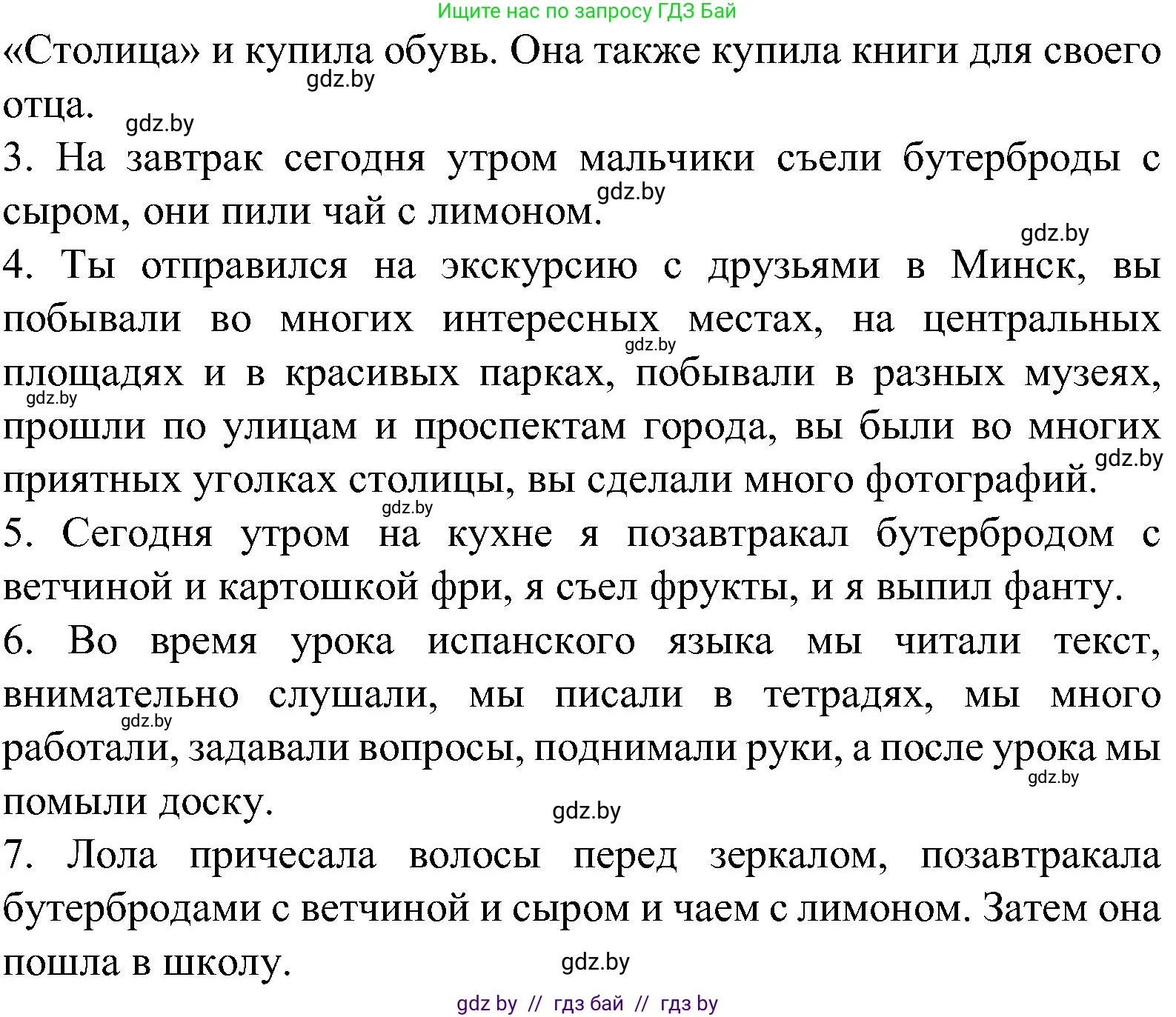 Испанский язык, 5 класс Учебник, автор: Гриневич Елена Карловна, издательство Вышэйшая школа, Минск, 2015, оранжевого цвета, Часть 1, страница 18, номер 22, Решение (продолжение 2)