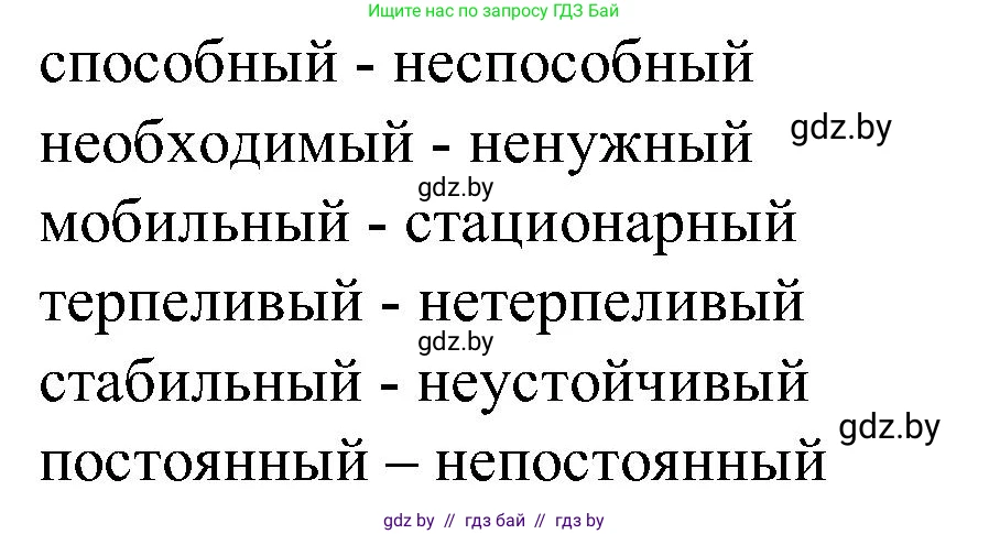 Испанский язык, 5 класс Учебник, автор: Гриневич Елена Карловна, издательство Вышэйшая школа, Минск, 2015, оранжевого цвета, Часть 1, страница 21, номер 31, Решение (продолжение 2)