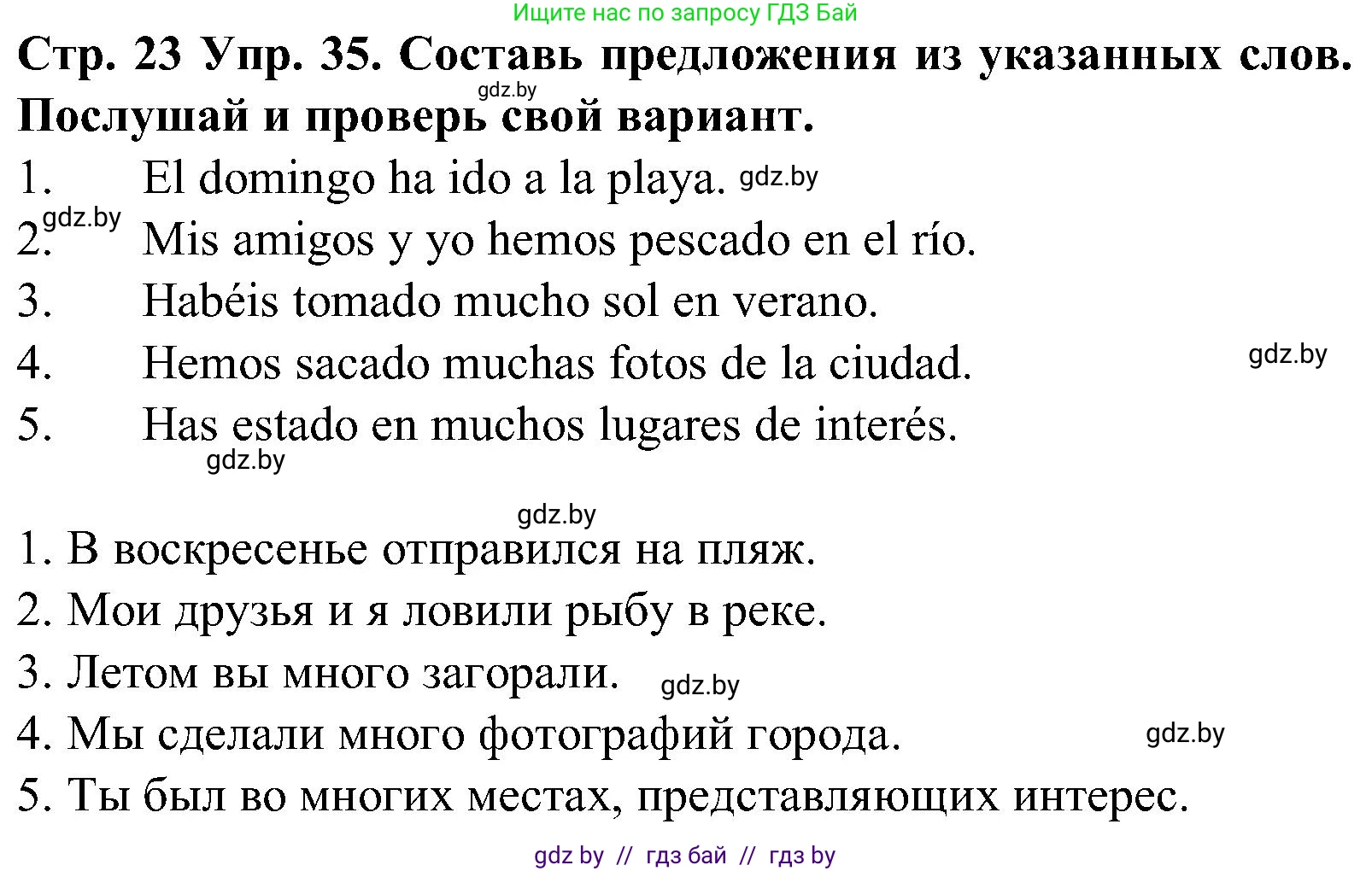 Испанский язык, 5 класс Учебник, автор: Гриневич Елена Карловна, издательство Вышэйшая школа, Минск, 2015, оранжевого цвета, Часть 1, страница 23, номер 35, Решение