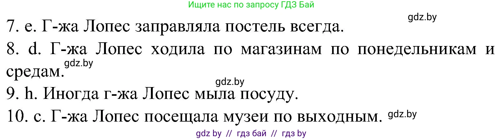 Испанский язык, 5 класс Учебник, автор: Гриневич Елена Карловна, издательство Вышэйшая школа, Минск, 2015, оранжевого цвета, Часть 1, страница 31, номер 10, Решение (продолжение 2)