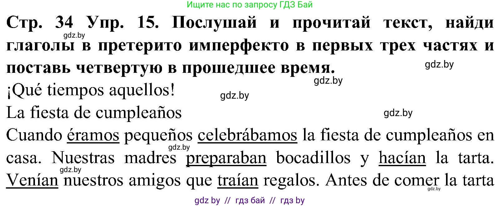 Испанский язык, 5 класс Учебник, автор: Гриневич Елена Карловна, издательство Вышэйшая школа, Минск, 2015, оранжевого цвета, Часть 1, страница 34, номер 15, Решение