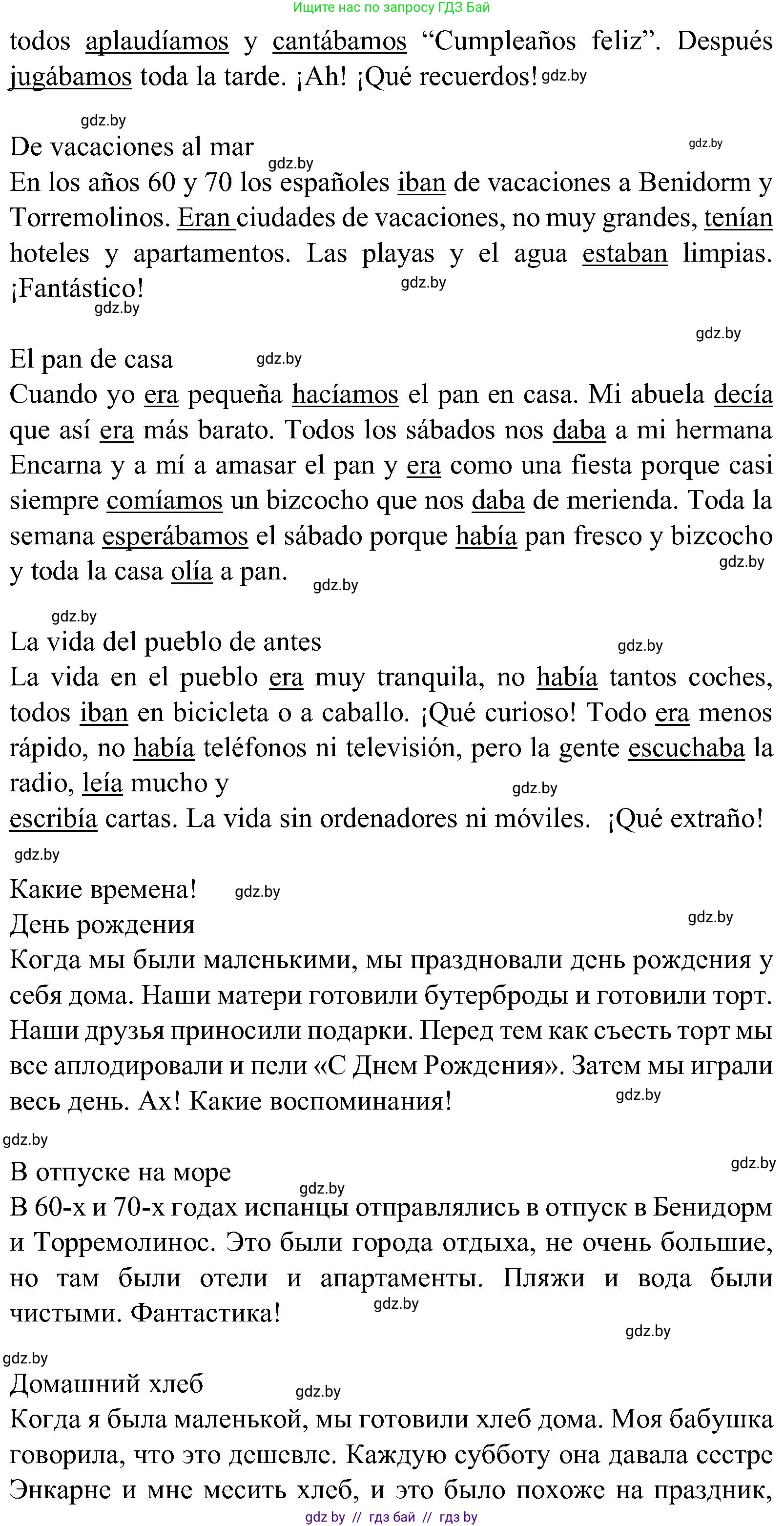 Испанский язык, 5 класс Учебник, автор: Гриневич Елена Карловна, издательство Вышэйшая школа, Минск, 2015, оранжевого цвета, Часть 1, страница 34, номер 15, Решение (продолжение 2)