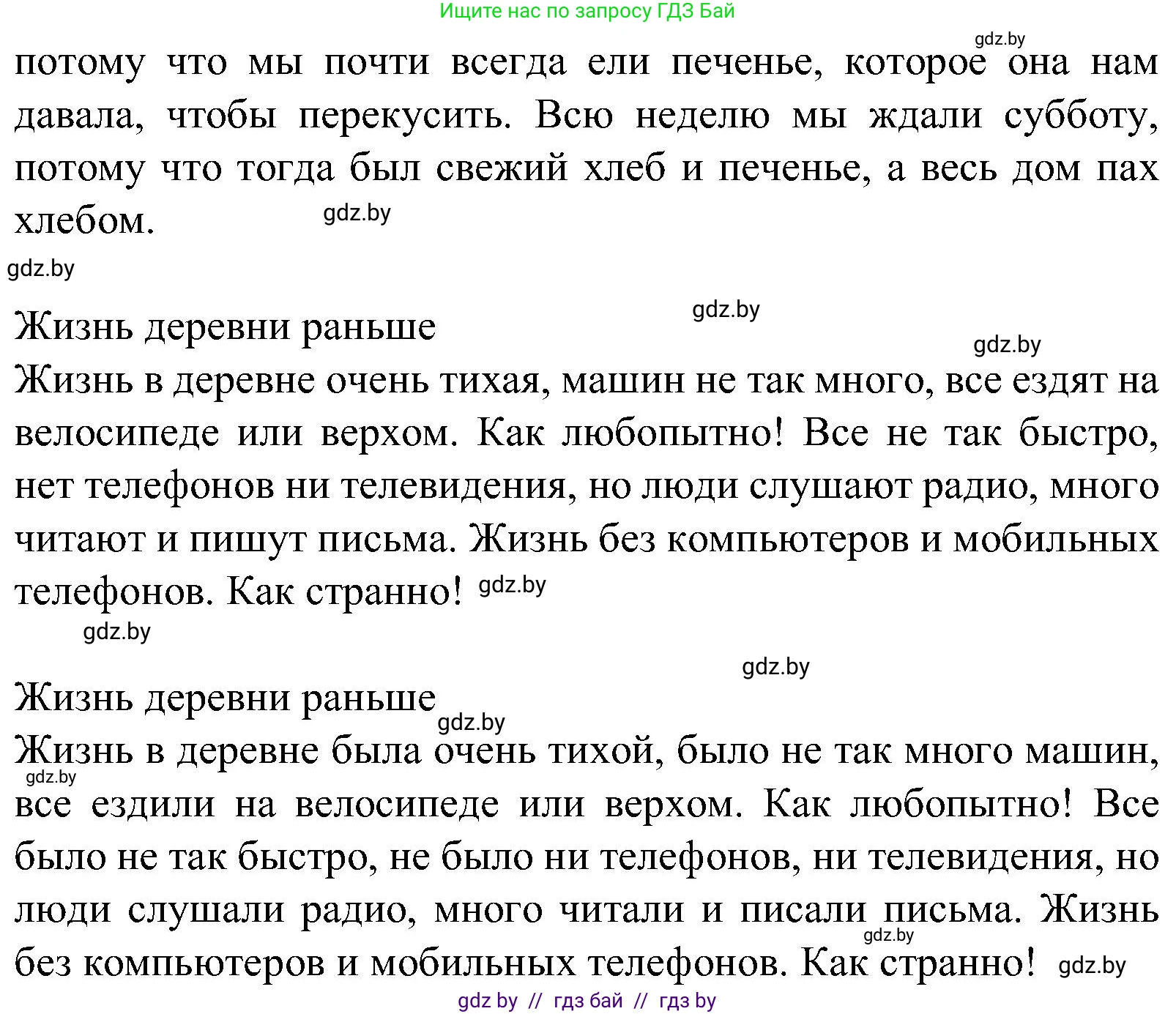 Испанский язык, 5 класс Учебник, автор: Гриневич Елена Карловна, издательство Вышэйшая школа, Минск, 2015, оранжевого цвета, Часть 1, страница 34, номер 15, Решение (продолжение 3)