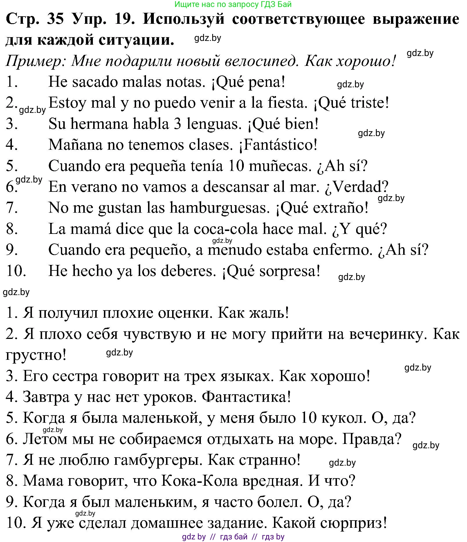 Испанский язык, 5 класс Учебник, автор: Гриневич Елена Карловна, издательство Вышэйшая школа, Минск, 2015, оранжевого цвета, Часть 1, страница 35, номер 19, Решение
