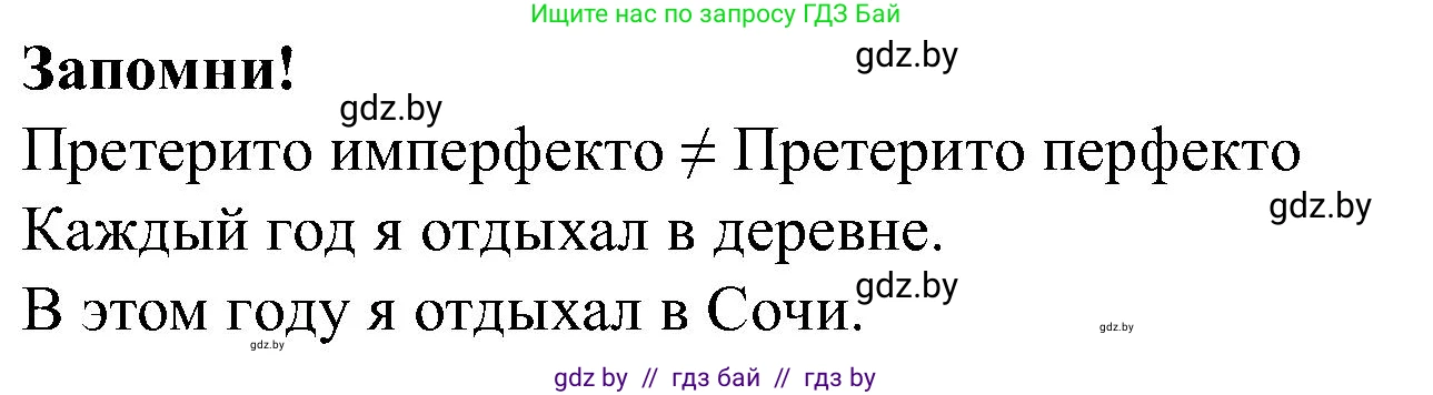 Испанский язык, 5 класс Учебник, автор: Гриневич Елена Карловна, издательство Вышэйшая школа, Минск, 2015, оранжевого цвета, Часть 1, страница 35, номер 19, Решение (продолжение 2)