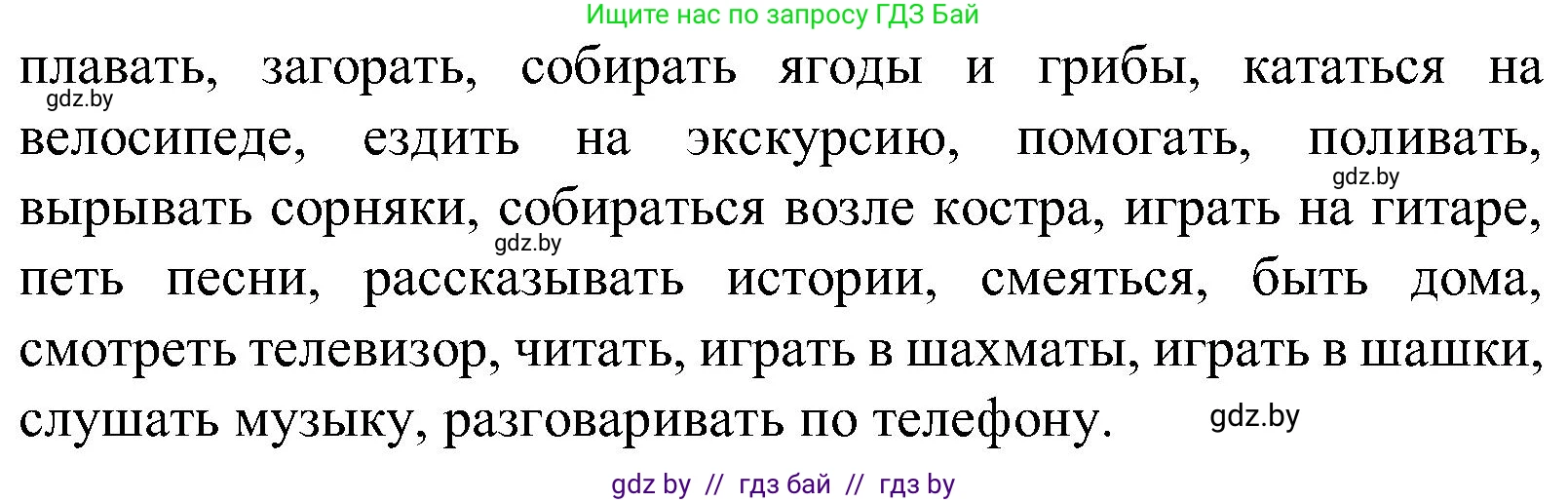 Испанский язык, 5 класс Учебник, автор: Гриневич Елена Карловна, издательство Вышэйшая школа, Минск, 2015, оранжевого цвета, Часть 1, страница 38, номер 25, Решение (продолжение 2)