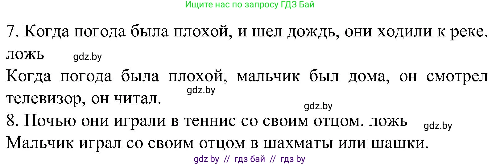 Испанский язык, 5 класс Учебник, автор: Гриневич Елена Карловна, издательство Вышэйшая школа, Минск, 2015, оранжевого цвета, Часть 1, страница 39, номер 26, Решение (продолжение 2)