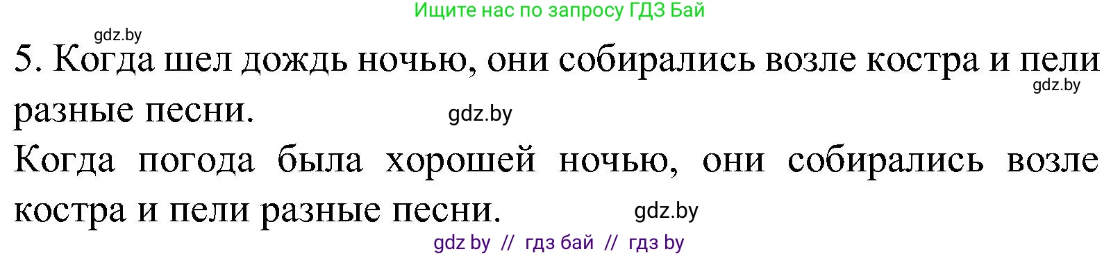 Испанский язык, 5 класс Учебник, автор: Гриневич Елена Карловна, издательство Вышэйшая школа, Минск, 2015, оранжевого цвета, Часть 1, страница 39, номер 27, Решение (продолжение 2)