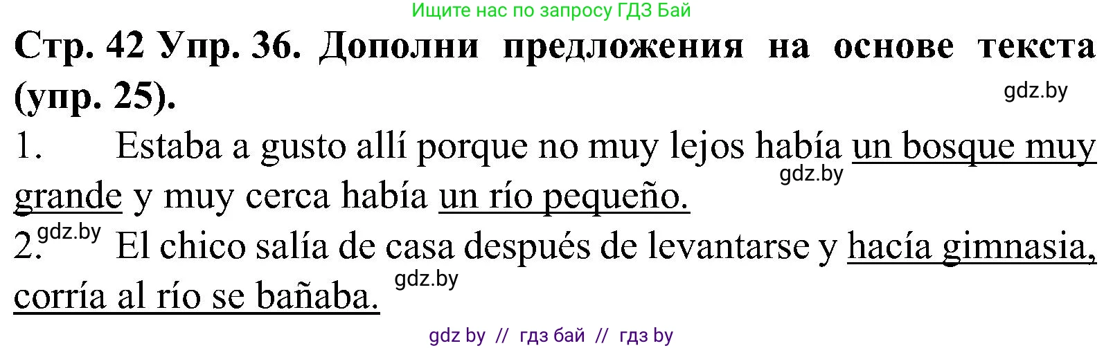 Испанский язык, 5 класс Учебник, автор: Гриневич Елена Карловна, издательство Вышэйшая школа, Минск, 2015, оранжевого цвета, Часть 1, страница 42, номер 36, Решение