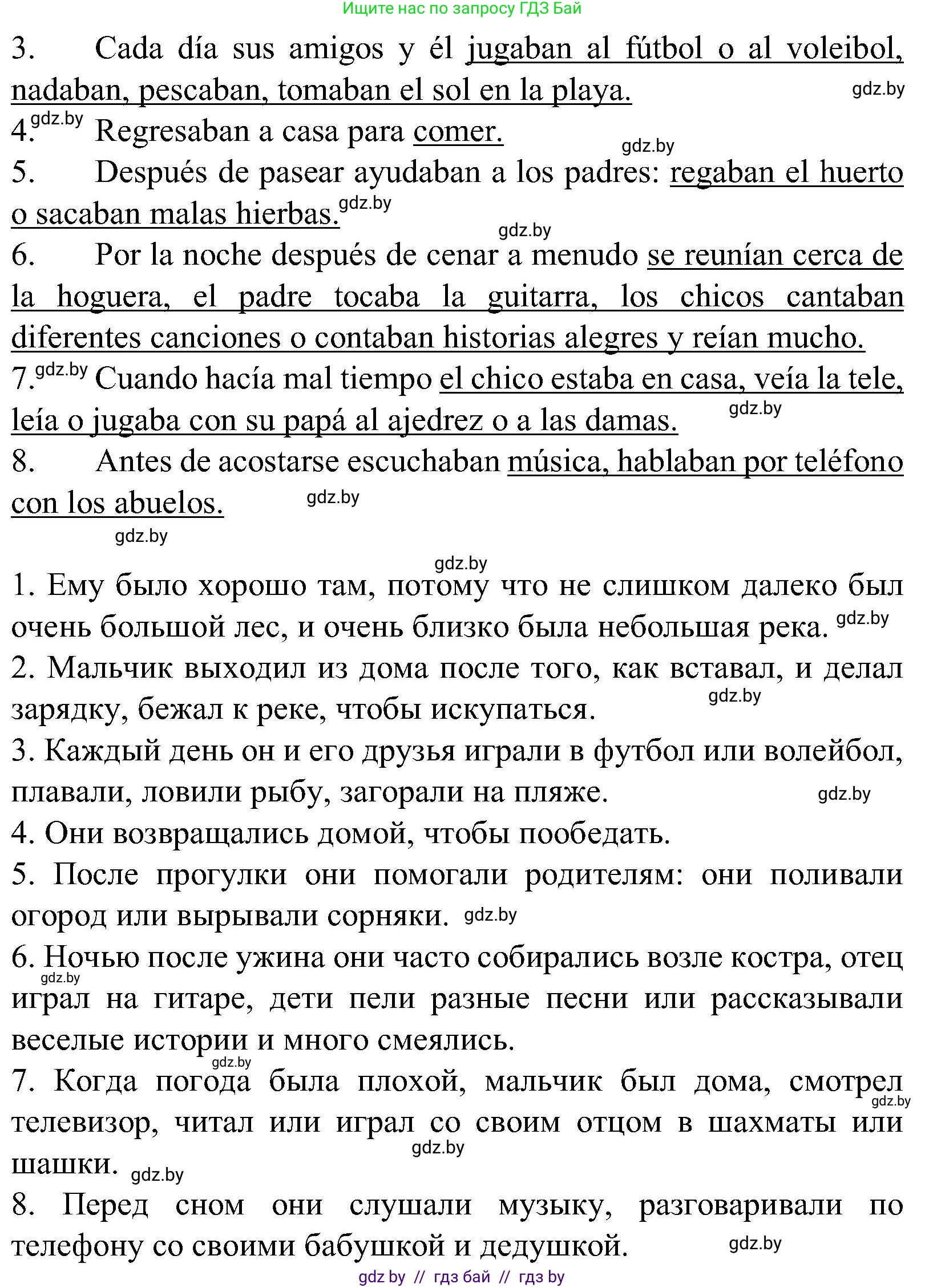 Испанский язык, 5 класс Учебник, автор: Гриневич Елена Карловна, издательство Вышэйшая школа, Минск, 2015, оранжевого цвета, Часть 1, страница 42, номер 36, Решение (продолжение 2)