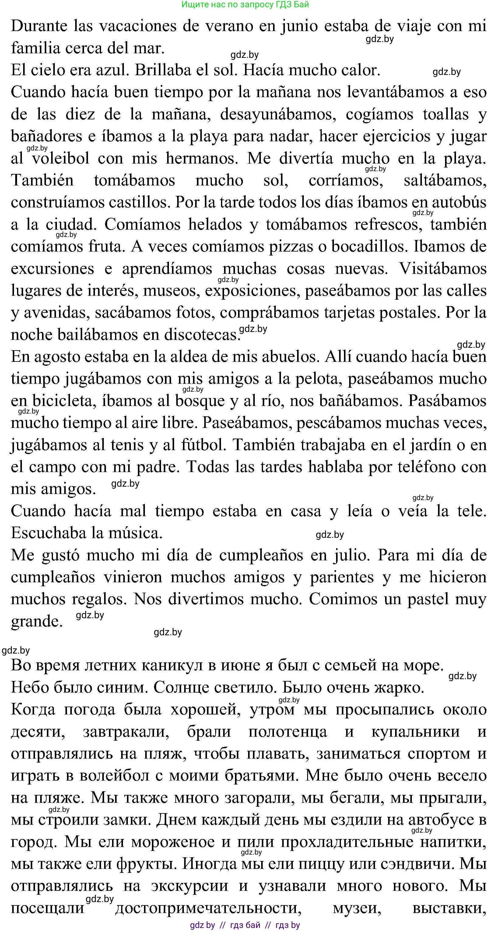 Испанский язык, 5 класс Учебник, автор: Гриневич Елена Карловна, издательство Вышэйшая школа, Минск, 2015, оранжевого цвета, Часть 1, страница 43, номер 37, Решение (продолжение 2)