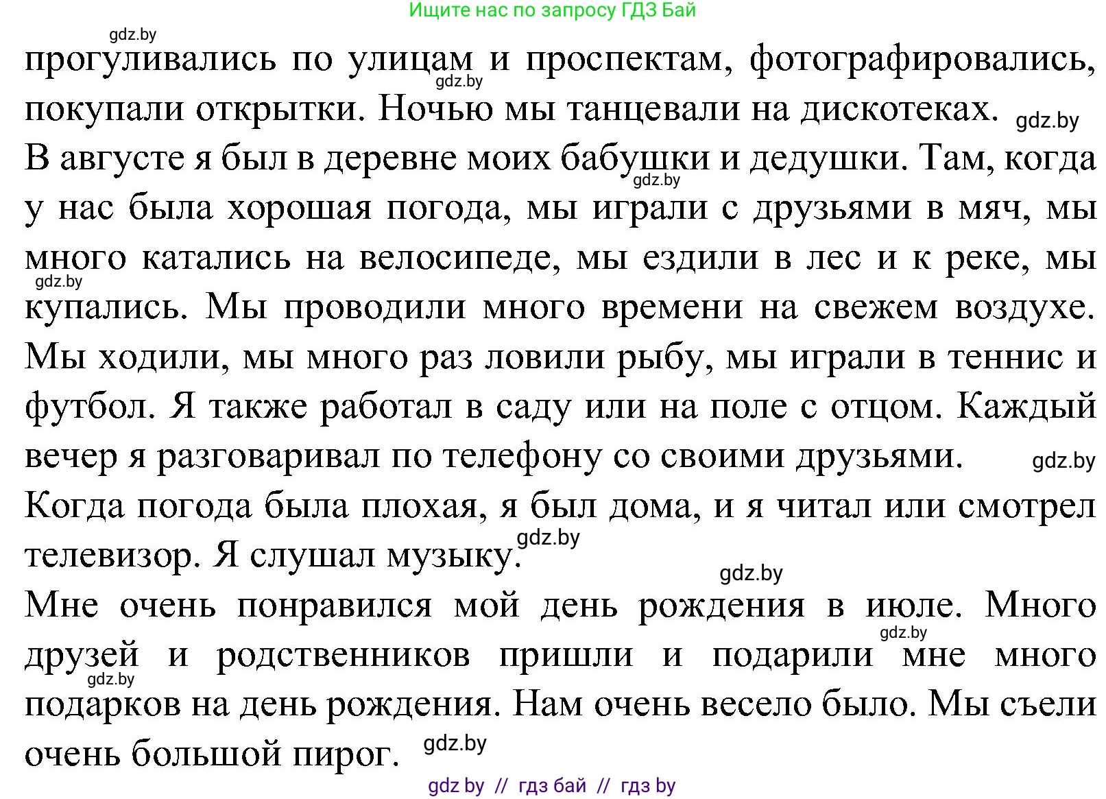 Испанский язык, 5 класс Учебник, автор: Гриневич Елена Карловна, издательство Вышэйшая школа, Минск, 2015, оранжевого цвета, Часть 1, страница 43, номер 37, Решение (продолжение 3)