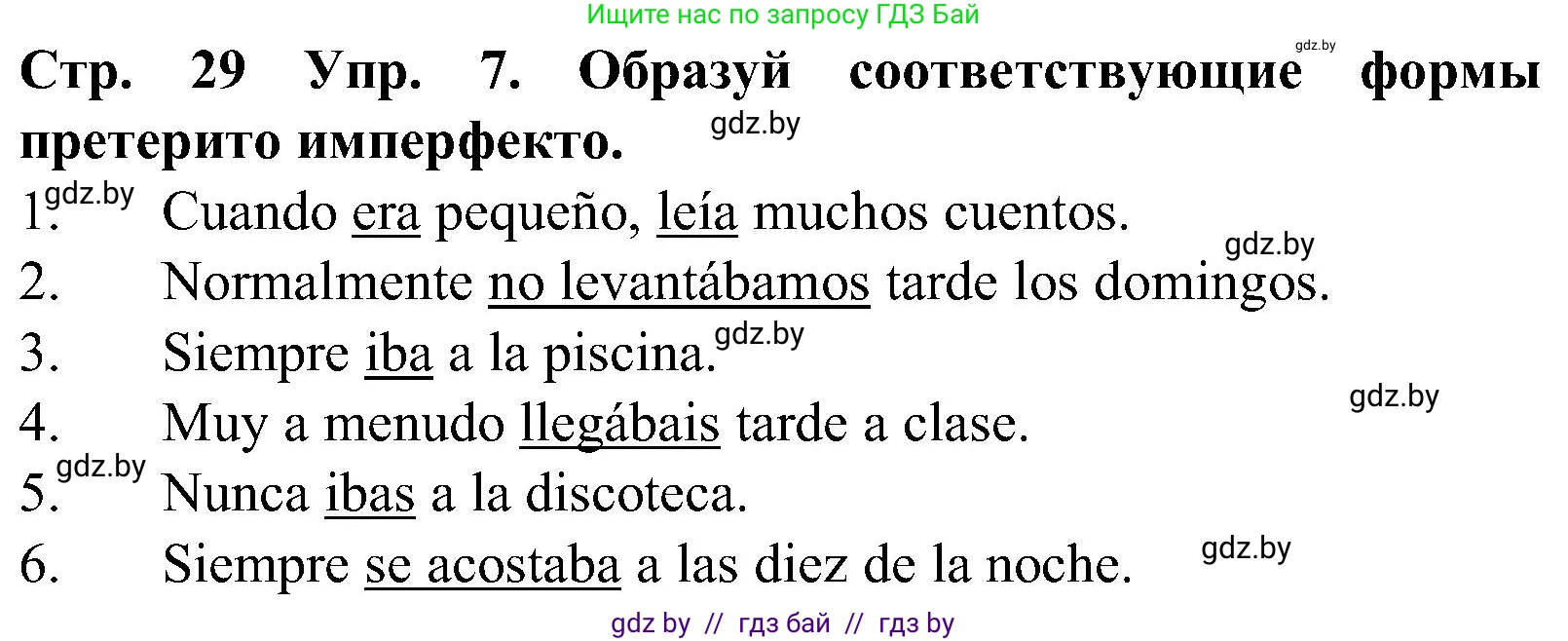 Испанский язык, 5 класс Учебник, автор: Гриневич Елена Карловна, издательство Вышэйшая школа, Минск, 2015, оранжевого цвета, Часть 1, страница 29, номер 7, Решение