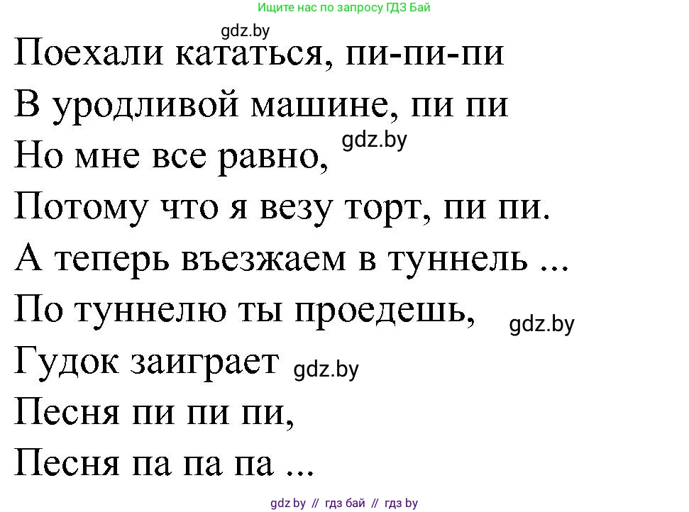 Испанский язык, 5 класс Учебник, автор: Гриневич Елена Карловна, издательство Вышэйшая школа, Минск, 2015, оранжевого цвета, Часть 1, страница 66, номер 9, Решение (продолжение 2)
