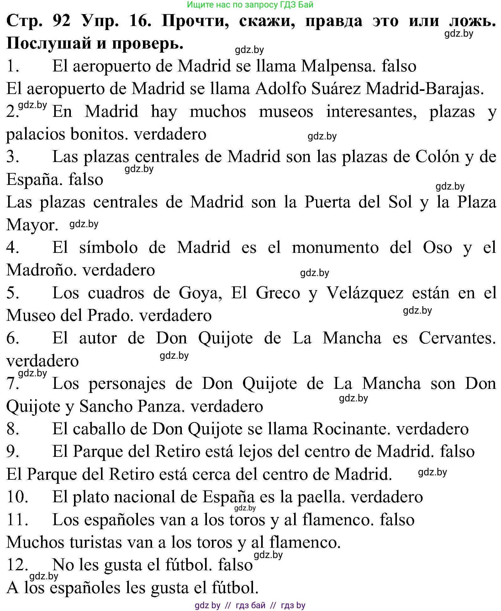 Испанский язык, 5 класс Учебник, автор: Гриневич Елена Карловна, издательство Вышэйшая школа, Минск, 2015, оранжевого цвета, Часть 1, страница 92, номер 16, Решение