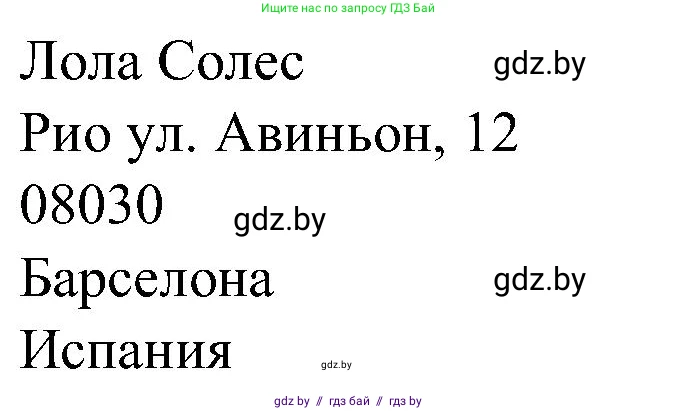 Испанский язык, 5 класс Учебник, автор: Гриневич Елена Карловна, издательство Вышэйшая школа, Минск, 2015, оранжевого цвета, Часть 1, страница 86, номер 5, Решение (продолжение 2)