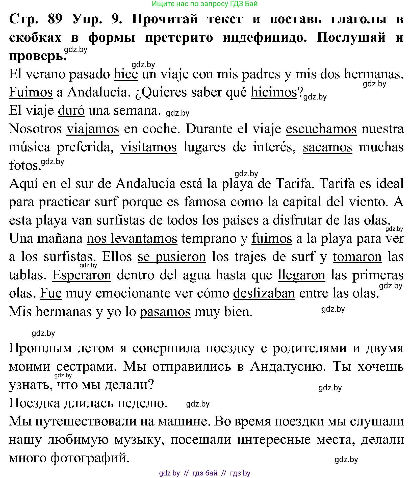 Испанский язык, 5 класс Учебник, автор: Гриневич Елена Карловна, издательство Вышэйшая школа, Минск, 2015, оранжевого цвета, Часть 1, страница 89, номер 9, Решение