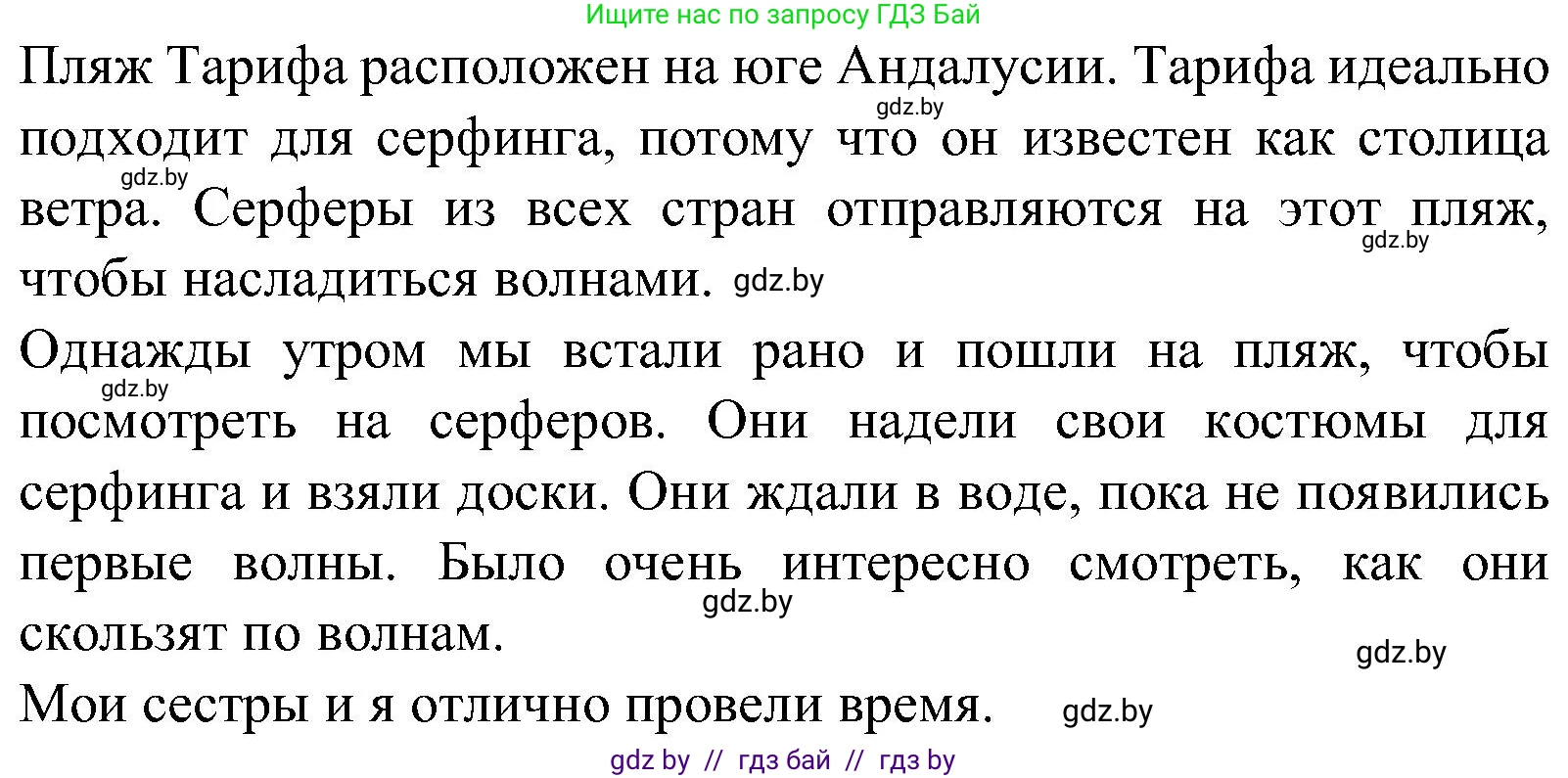 Испанский язык, 5 класс Учебник, автор: Гриневич Елена Карловна, издательство Вышэйшая школа, Минск, 2015, оранжевого цвета, Часть 1, страница 89, номер 9, Решение (продолжение 2)