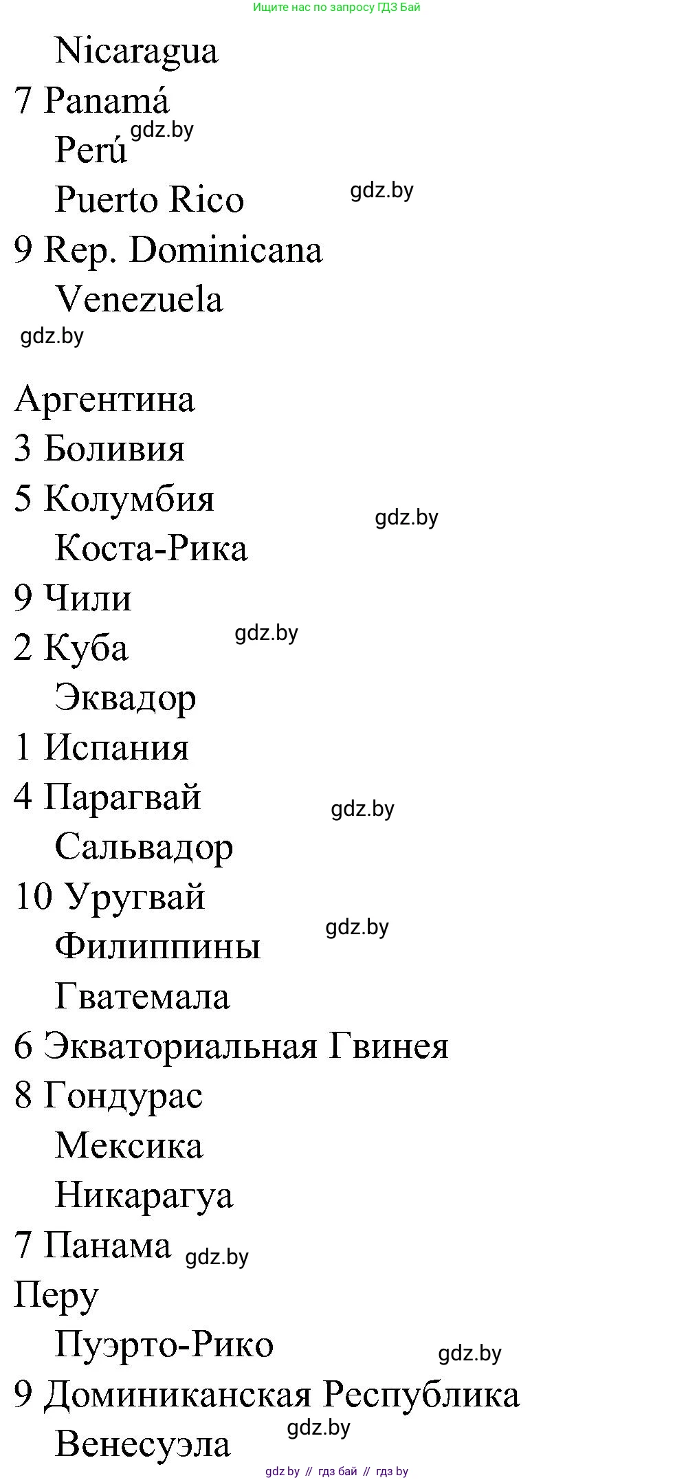 Испанский язык, 5 класс Учебник, автор: Гриневич Елена Карловна, издательство Вышэйшая школа, Минск, 2015, оранжевого цвета, Часть 1, страница 105, номер 17, Решение (продолжение 2)