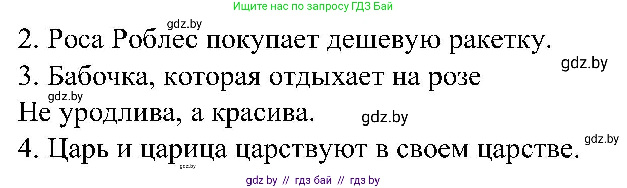 Испанский язык, 5 класс Учебник, автор: Гриневич Елена Карловна, издательство Вышэйшая школа, Минск, 2015, оранжевого цвета, Часть 1, страница 100, номер 5, Решение (продолжение 2)