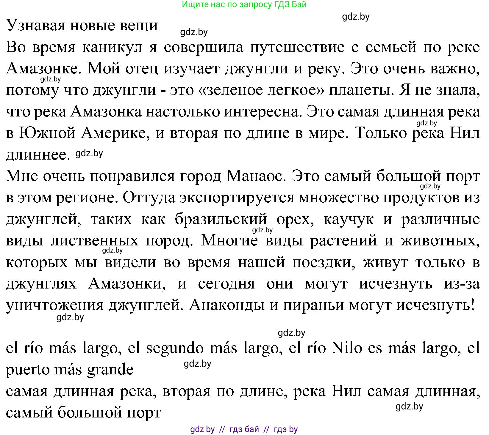 Испанский язык, 5 класс Учебник, автор: Гриневич Елена Карловна, издательство Вышэйшая школа, Минск, 2015, оранжевого цвета, Часть 1, страница 118, номер 11, Решение