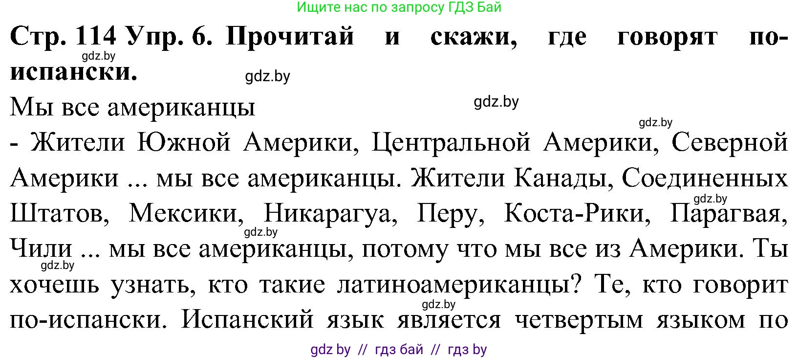 Испанский язык, 5 класс Учебник, автор: Гриневич Елена Карловна, издательство Вышэйшая школа, Минск, 2015, оранжевого цвета, Часть 1, страница 114, номер 6, Решение