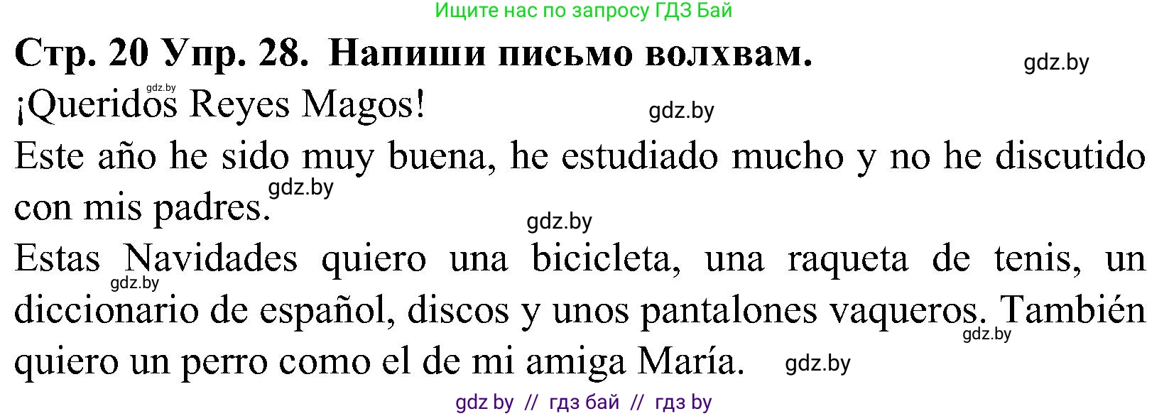 Испанский язык, 5 класс Учебник, автор: Гриневич Елена Карловна, издательство Вышэйшая школа, Минск, 2015, оранжевого цвета, Часть 2, страница 20, номер 28, Решение