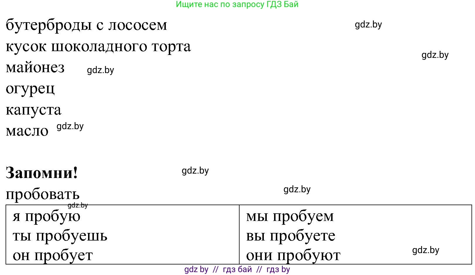 Испанский язык, 5 класс Учебник, автор: Гриневич Елена Карловна, издательство Вышэйшая школа, Минск, 2015, оранжевого цвета, Часть 2, страница 22, номер 34, Решение (продолжение 2)