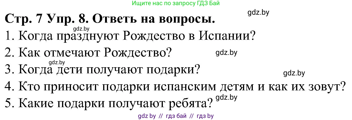 Испанский язык, 5 класс Учебник, автор: Гриневич Елена Карловна, издательство Вышэйшая школа, Минск, 2015, оранжевого цвета, Часть 2, страница 7, номер 8, Решение