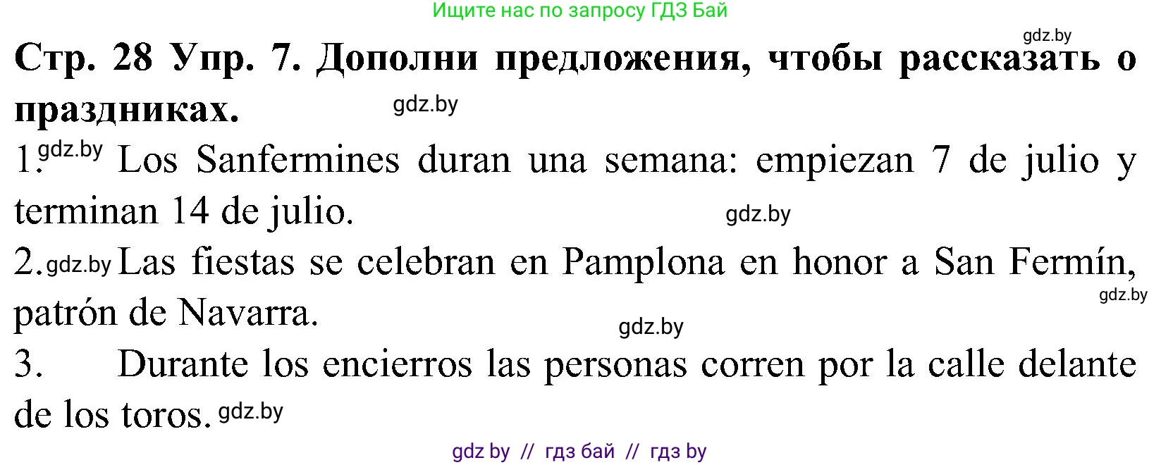 Испанский язык, 5 класс Учебник, автор: Гриневич Елена Карловна, издательство Вышэйшая школа, Минск, 2015, оранжевого цвета, Часть 2, страница 28, номер 7, Решение