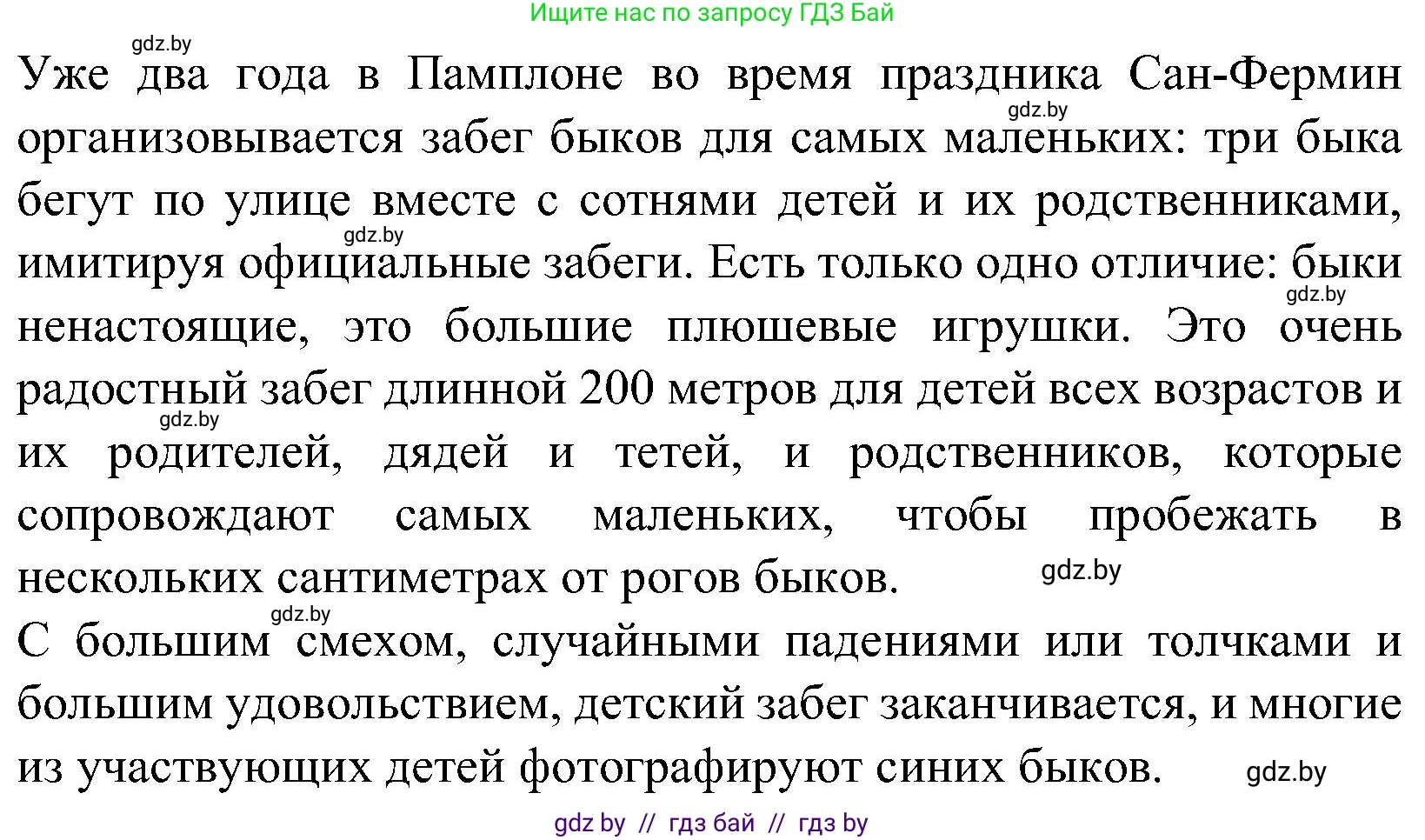 Испанский язык, 5 класс Учебник, автор: Гриневич Елена Карловна, издательство Вышэйшая школа, Минск, 2015, оранжевого цвета, Часть 2, страница 29, номер 9, Решение