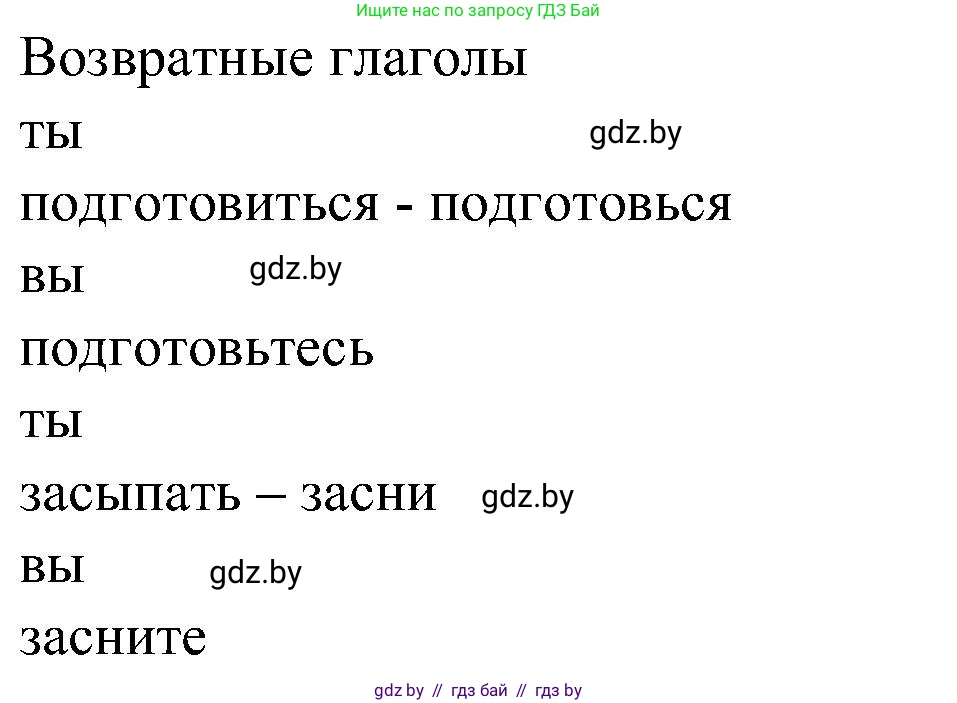 Испанский язык, 5 класс Учебник, автор: Гриневич Елена Карловна, издательство Вышэйшая школа, Минск, 2015, оранжевого цвета, Часть 2, страница 36, номер 10, Решение (продолжение 2)