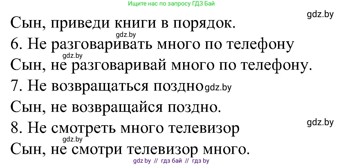 Испанский язык, 5 класс Учебник, автор: Гриневич Елена Карловна, издательство Вышэйшая школа, Минск, 2015, оранжевого цвета, Часть 2, страница 37, номер 13, Решение (продолжение 2)