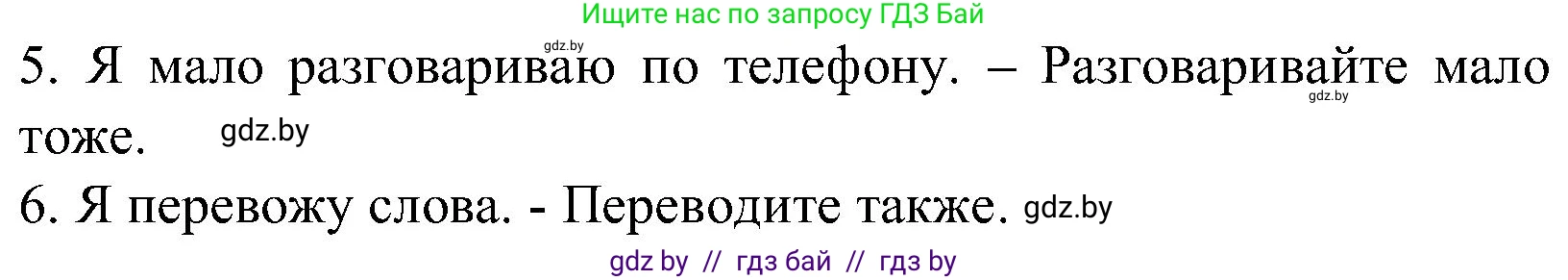 Испанский язык, 5 класс Учебник, автор: Гриневич Елена Карловна, издательство Вышэйшая школа, Минск, 2015, оранжевого цвета, Часть 2, страница 38, номер 15, Решение (продолжение 2)